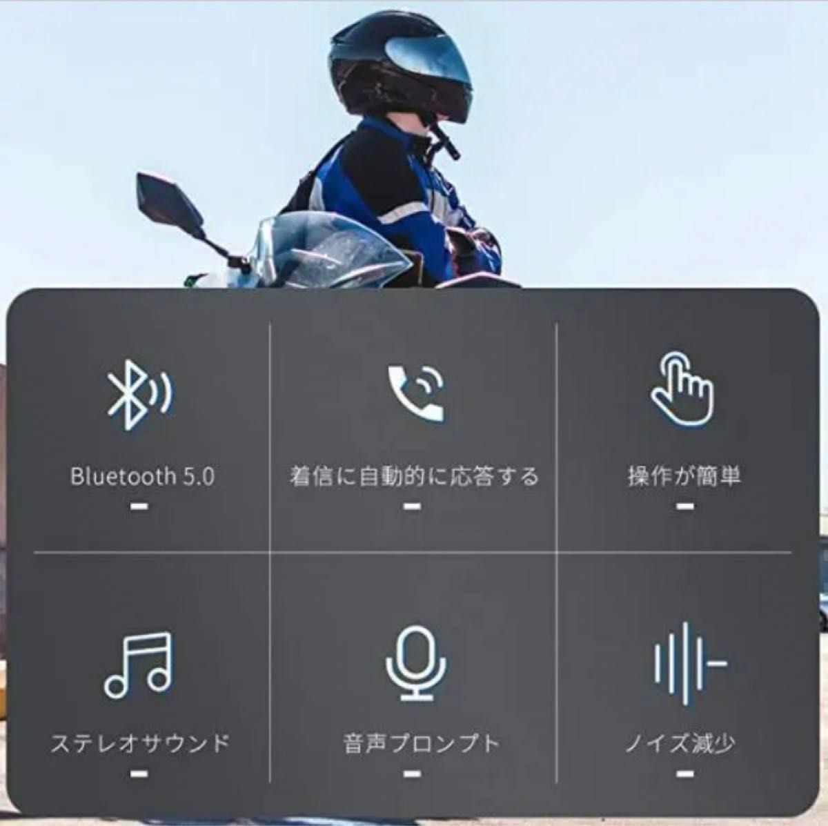 ヘルメット イヤホン ハンズフリー通話 バイク用 ハンズフリー バイク