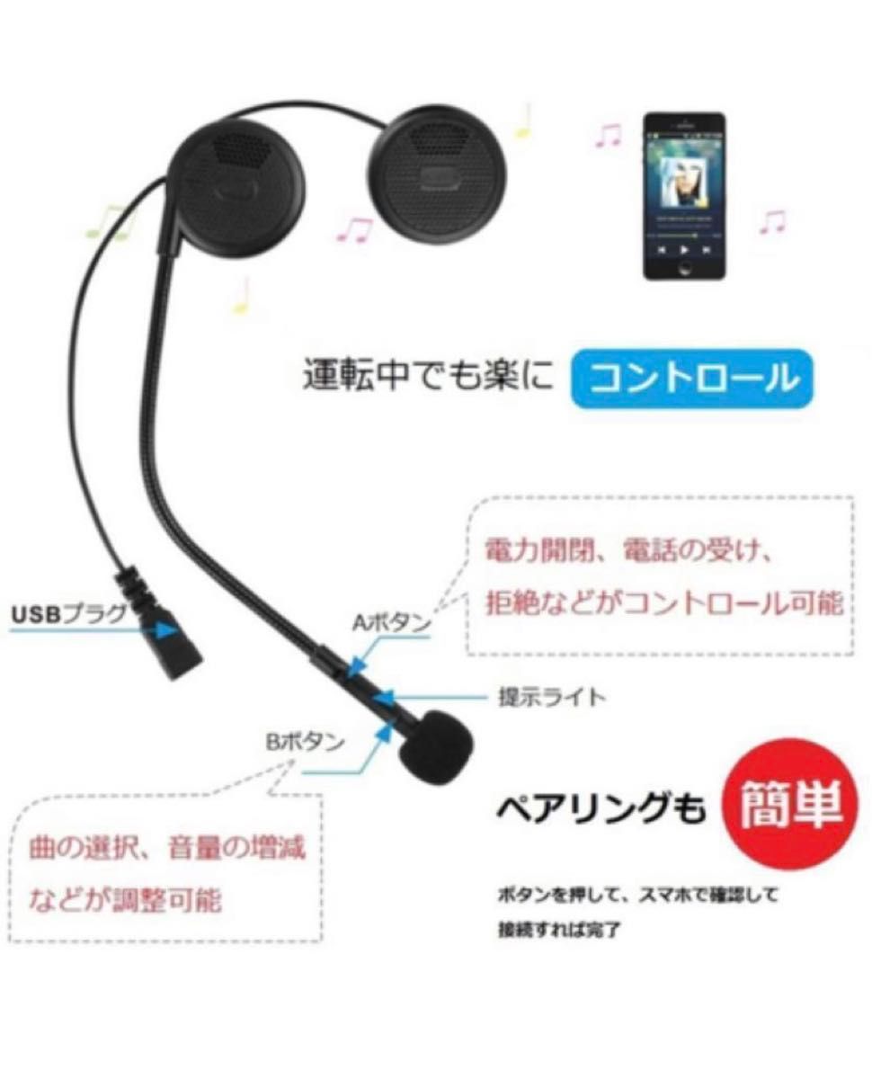 イヤホン ヘルメット ヘッドセット オートバイ Bluetooth ハンズフリー