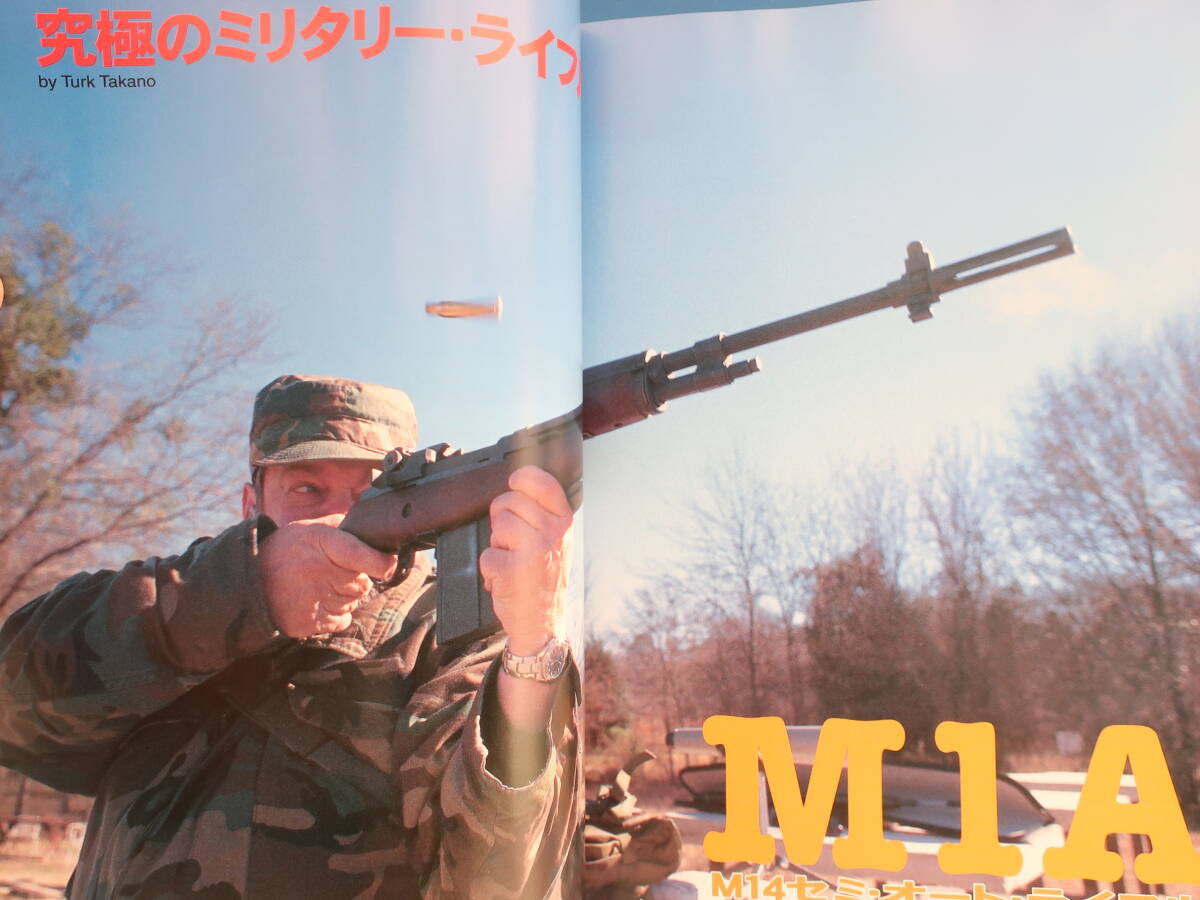 月刊 GUN ガン 2000年4月号/拳銃ピストル小銃射撃/特集:スイス・ルガー・ピストル/M1A M14のセミオート/北朝鮮軍の小火器/CZ75 実射テスト_画像5