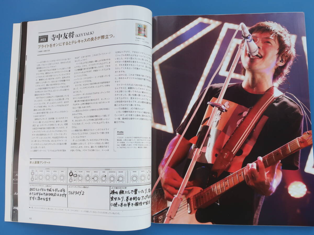 Guitar magazine ギター・マガジン 2017年1月号/特集:完全保存版 不変のスタンダード 僕らのJC. ジャズコーラス JAZZ/JC-120 アンプ解説_画像5