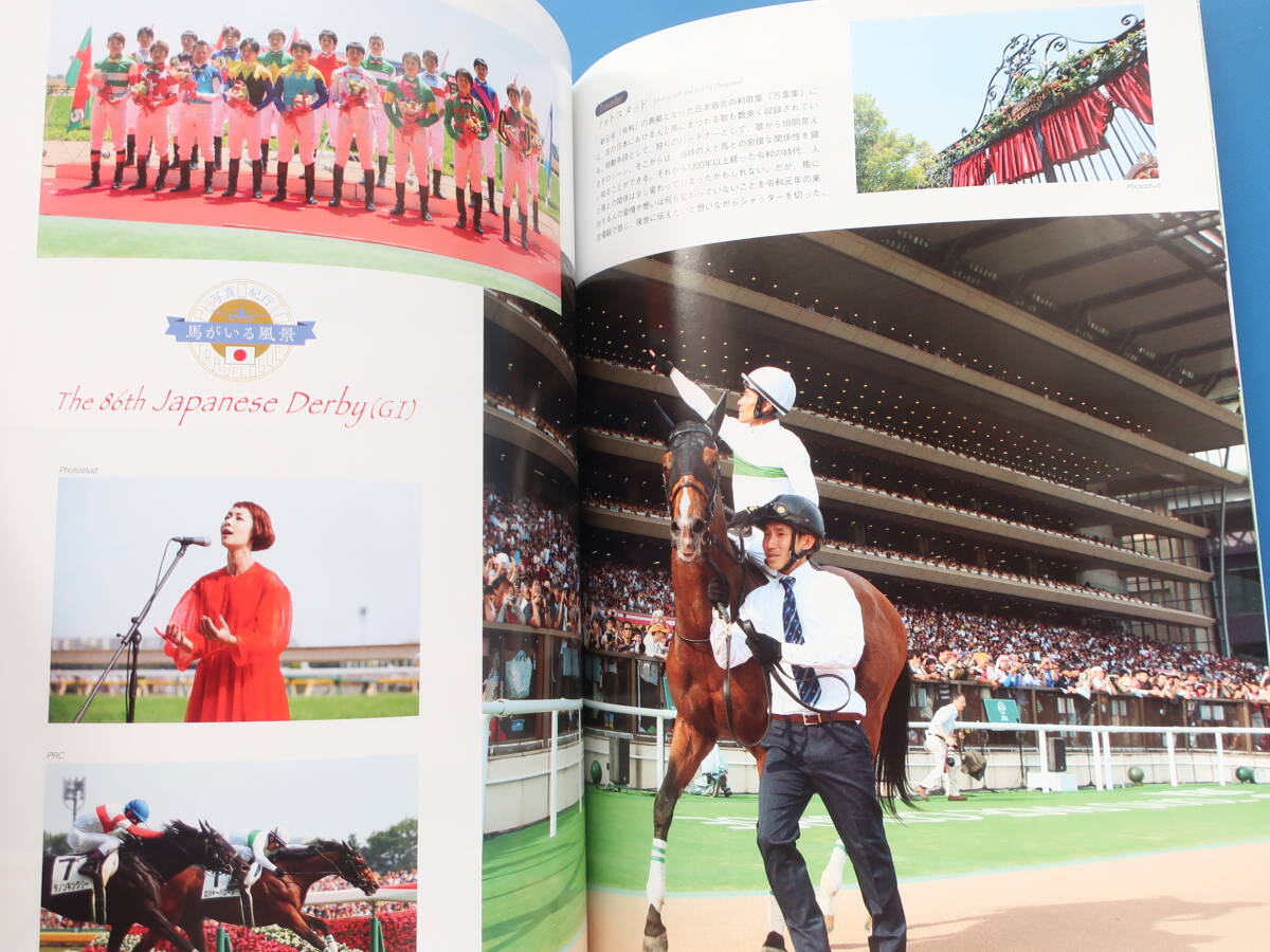 優駿 2019年7月号/JRA競馬/特集:スペシャル対談 吉田照哉 藤沢和雄 武豊/第86回日本ダービー ロジャーバローズ/浜中俊/角居勝彦/飛野牧場_画像2