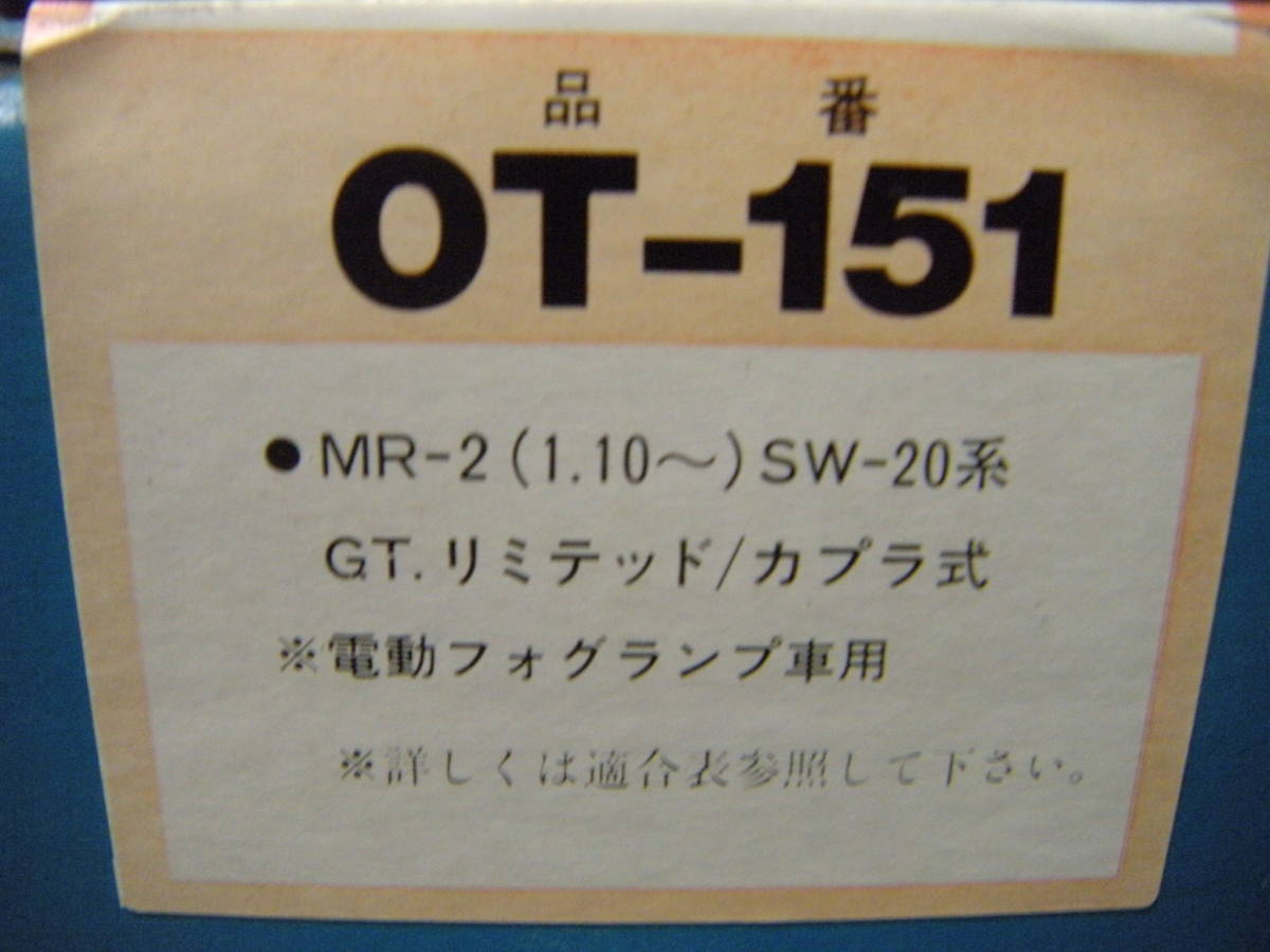 展示処分(未使用品)HKBステアリングボス トヨタ OT-151 1ケ_画像2