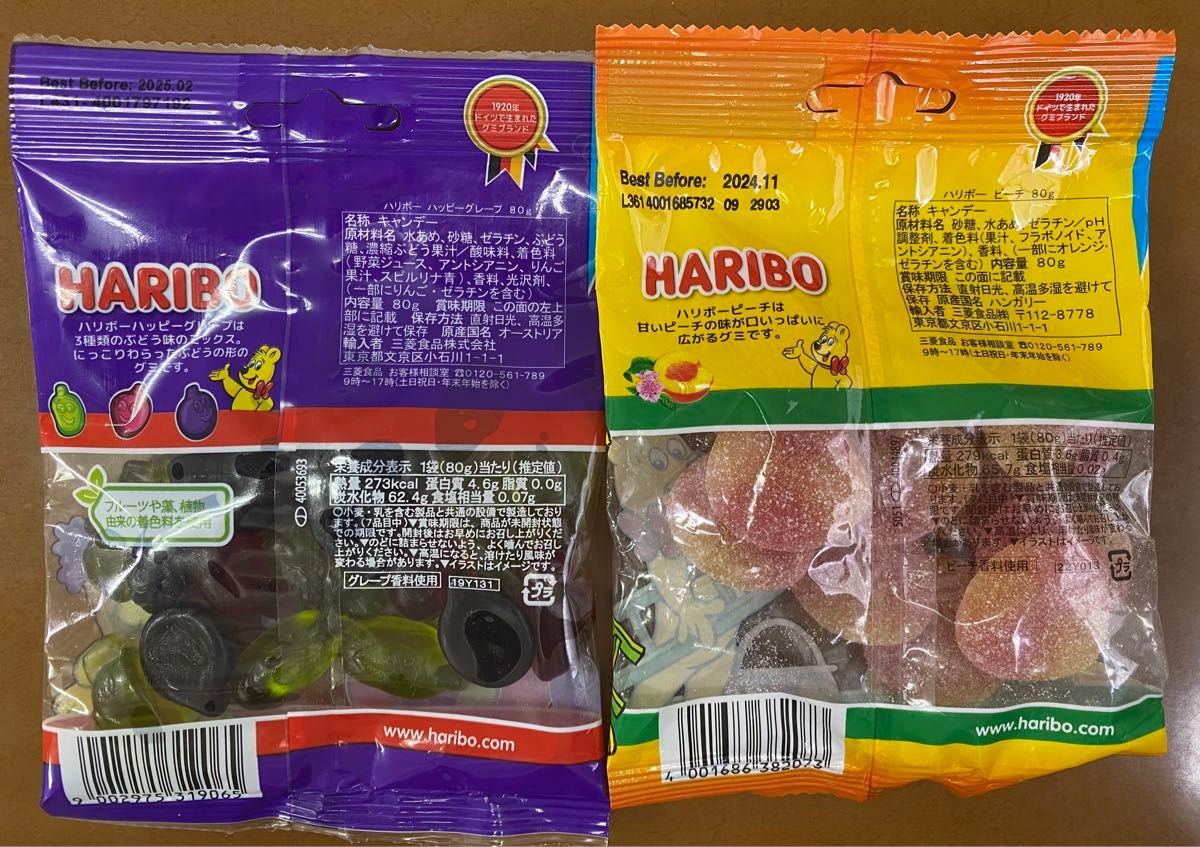 トローリTrolli（グミキャンディ）100g 2袋とHARIBO 80g 2袋のセット　 ハリボー グミ