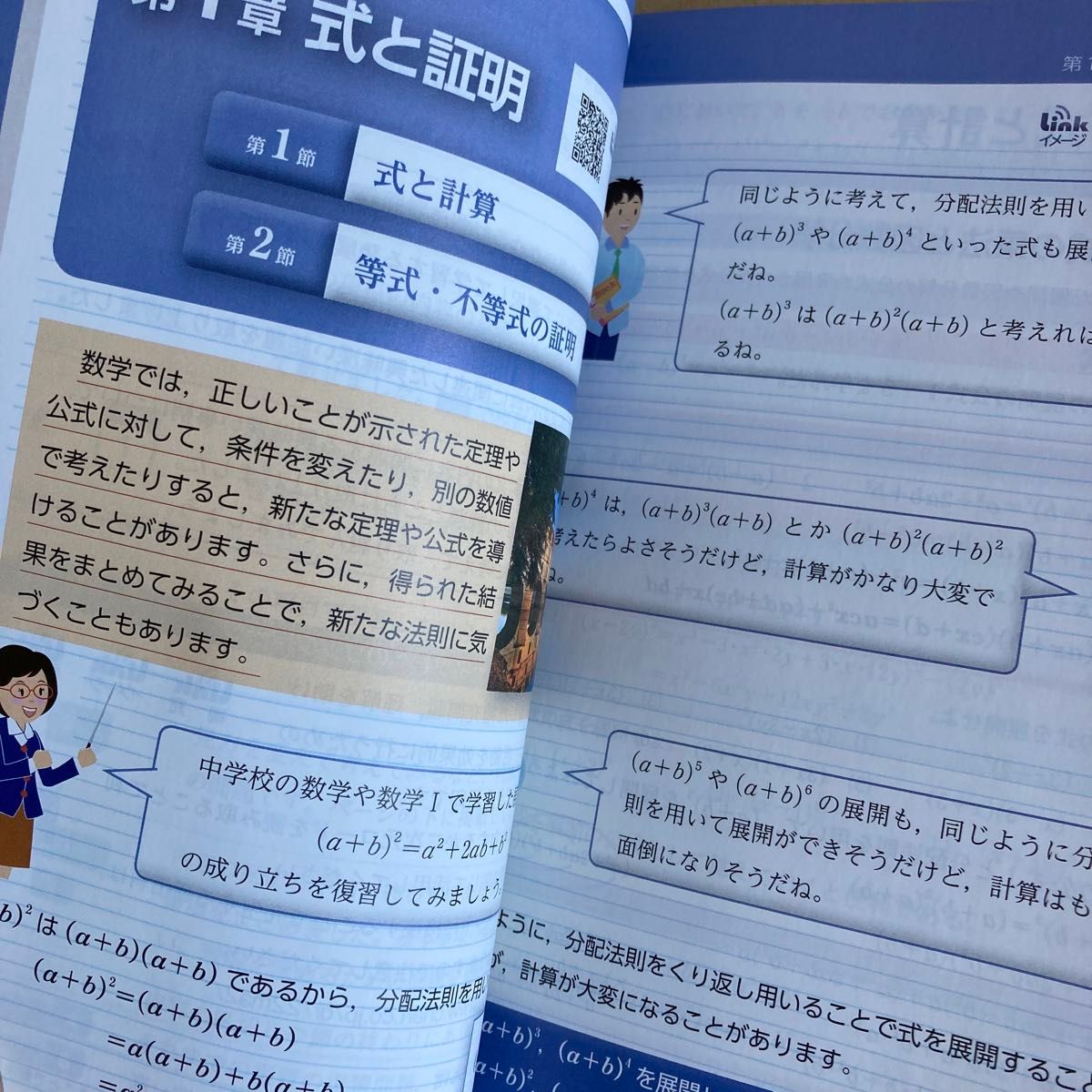 2冊セット数研出版 最新数学II 3round 数学　高校教材 教科書