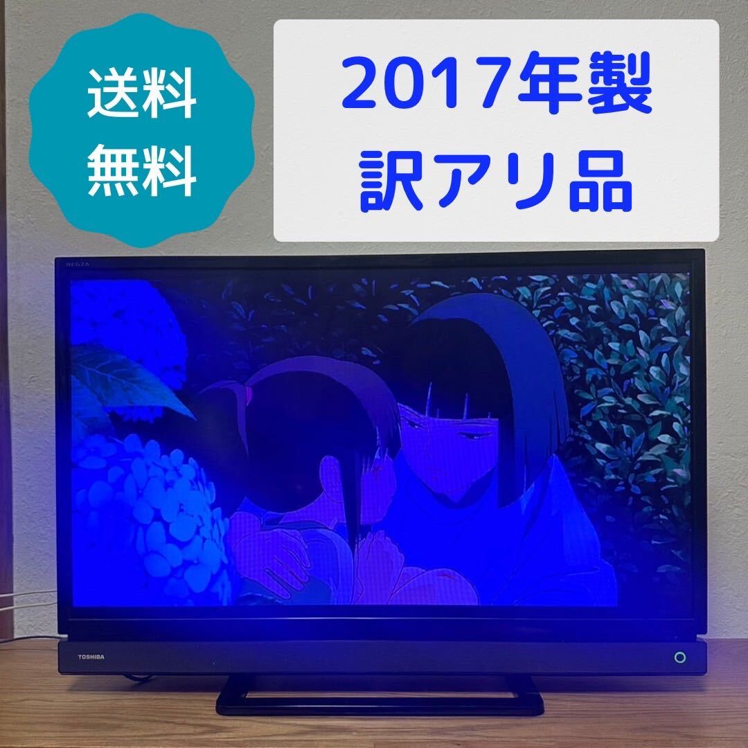  【335】東芝 REGZA 32型液晶テレビ 32S20の画像1