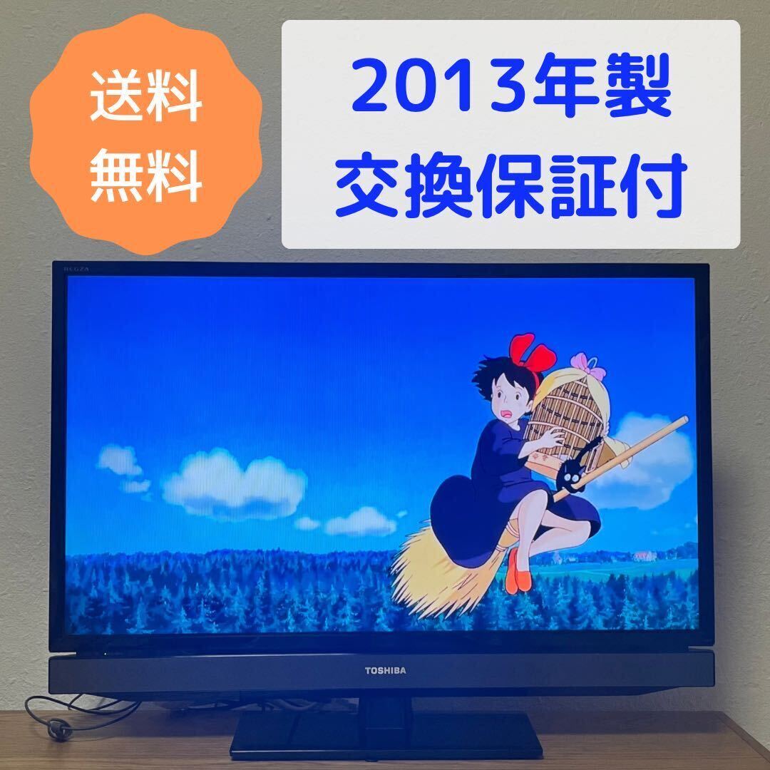 348】東芝 REGZA 32型液晶テレビ 32S5T|Yahoo!フリマ(旧PayPay 348】東芝 REGZA 32型液晶テレビ 32S5T|Yahoo!フリマ(旧PayPay
