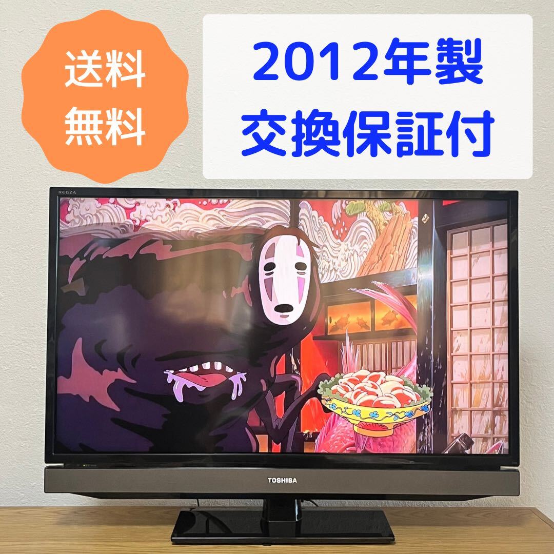 354】東芝 REGZA 32型液晶テレビ 32S5|Yahoo!フリマ(旧PayPay 354】東芝 REGZA 32型液晶テレビ 32S5|Yahoo!フリマ(旧PayPay