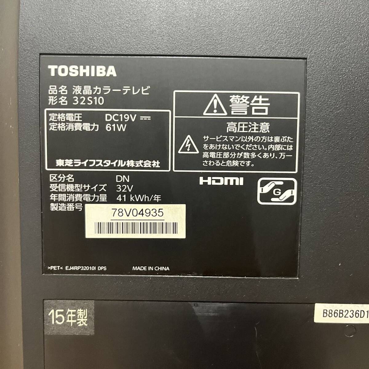  【347】東芝 REGZA 32型液晶テレビ 32S10の画像6