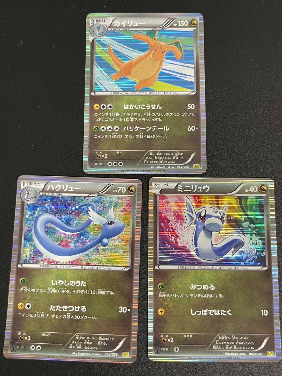 Yahoo!オークション - ポケモンカード DS 002/020 004 005 Yahoo!オークション - ポケモンカード DS 002/020 004 005