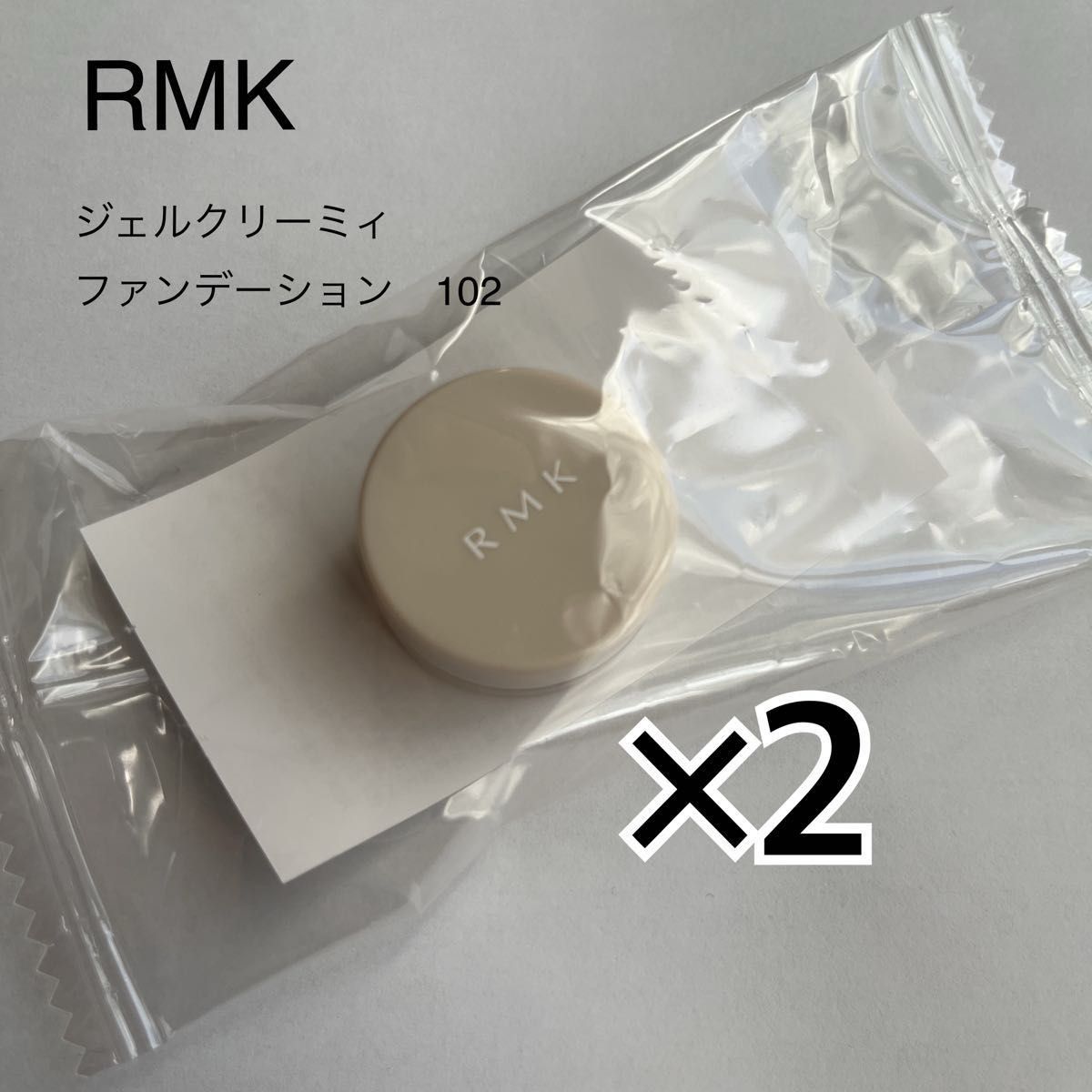 RMK ラスティング　ジェルクリーミィ　ファンデーション　102 ×2個　未使用品　アールエムケー