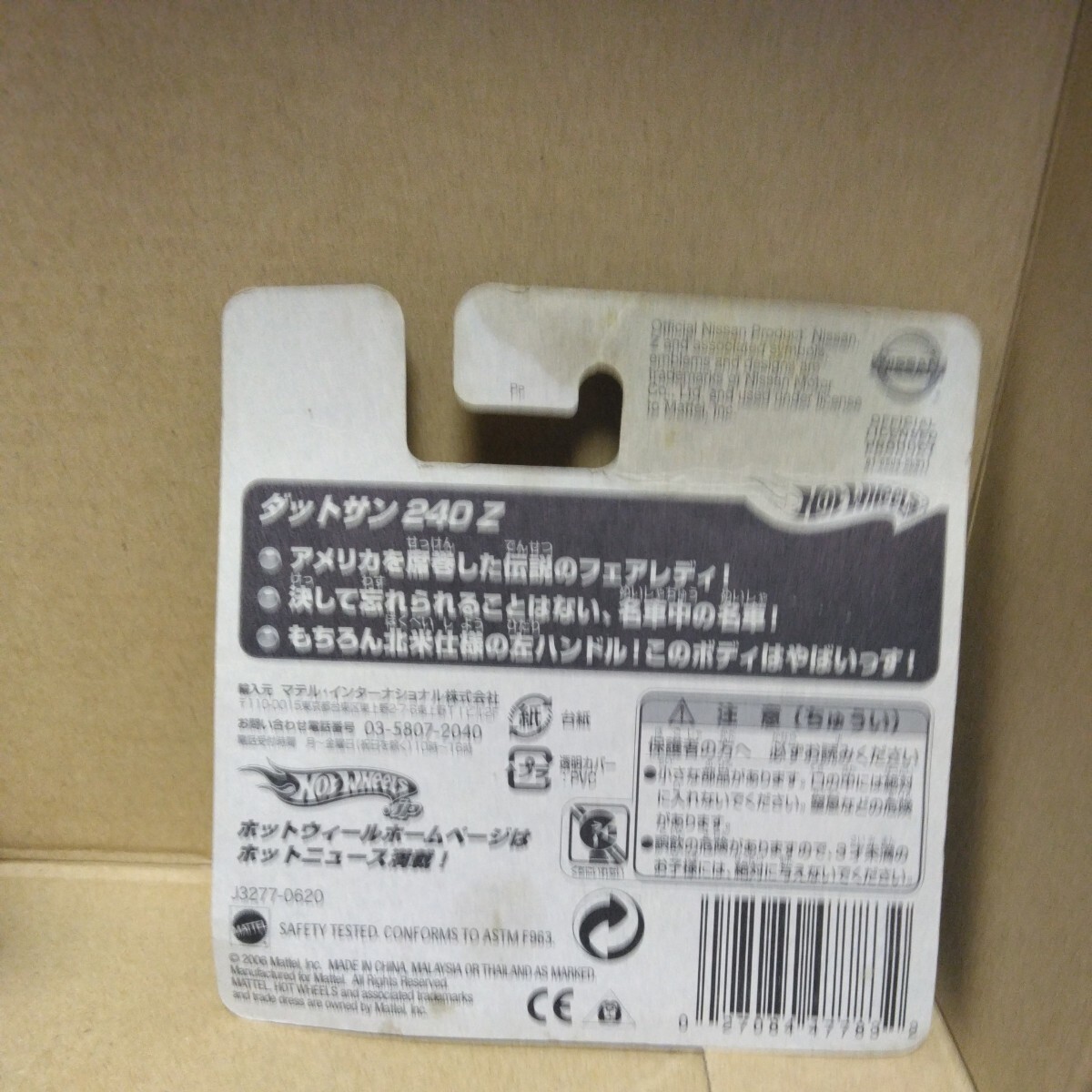 未開封 ホットウィール 日本語カード ダットサン 240Z フェアレディZ S30 日産 ニッサン 日本車 NISSAN スポーツカー 旧車 ミニカー HWの画像4