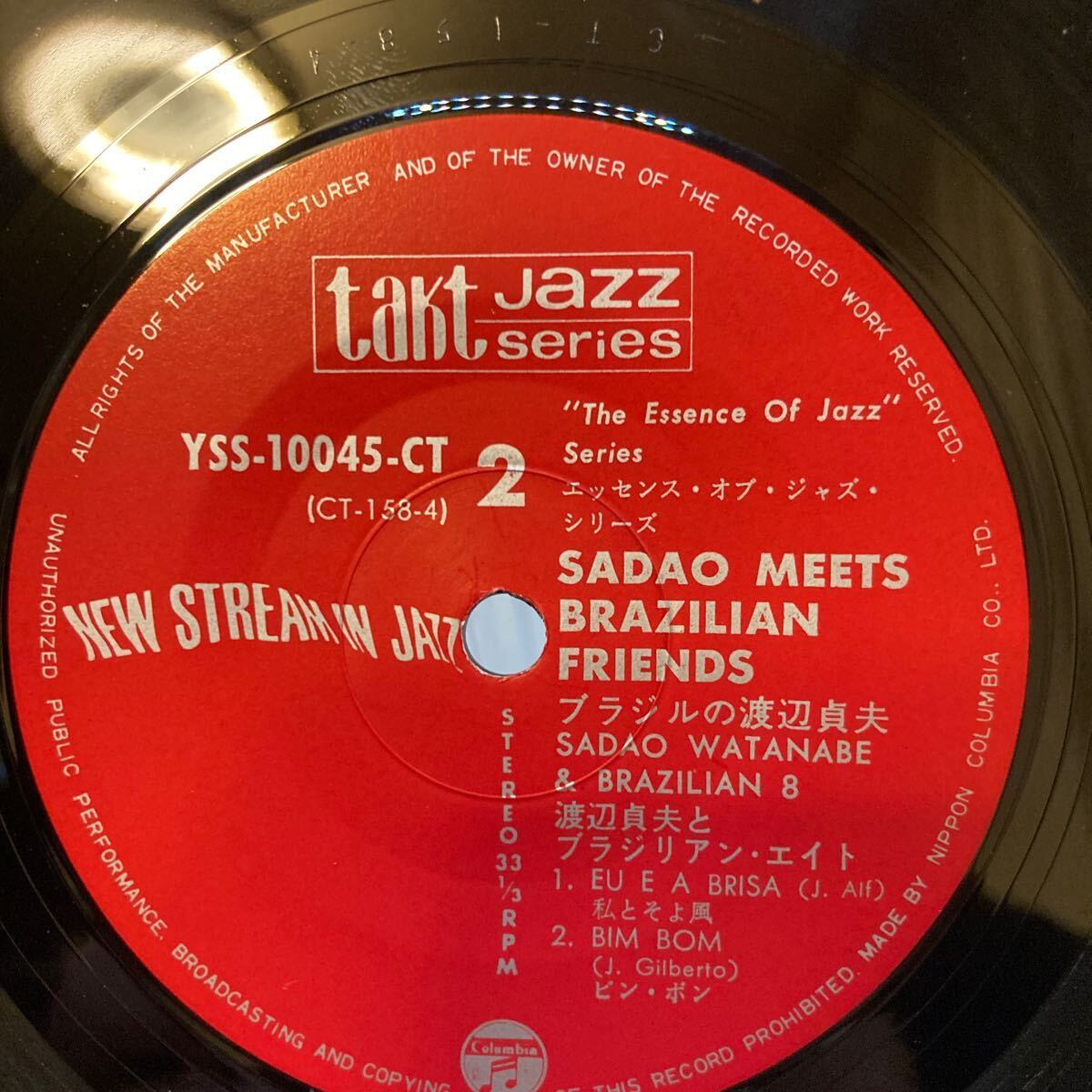 EP/33回転コンパクト盤/渡辺貞夫とブラジリアン・エイト/ブラジルの渡辺貞夫/SADAO MEETS BRAZILIAN FRIENDS ハードジャケの画像8