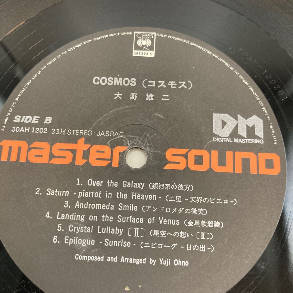 盤のみ LP 大野雄二　コスモス　YUJI OHNO COSMOS マスターサウンド　master sound _画像3