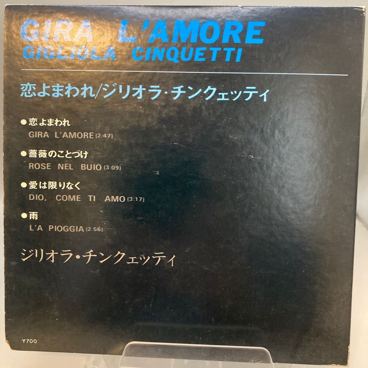 再生良好 EP1枚組-33RPM/ジリオラ・チンクェッティ「恋よまわれ：恋よまわれ/薔薇のことづけ/愛は限りなく/雨」_画像2