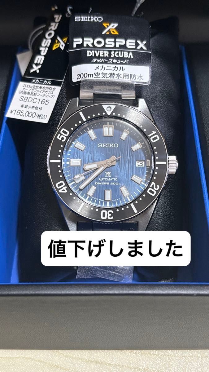 SEIKO SBDC165 プロスペックス　　　　　　　　Save the Ocean 大谷CMモデル　未使用品