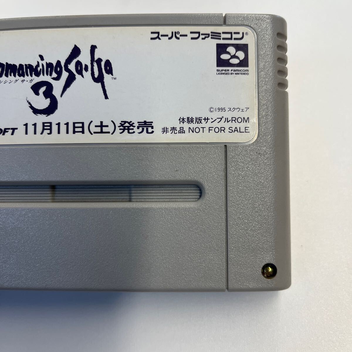 非売品　スーパーファミコン 体験版サンプルROM ロマンシングサ・ガ3_画像3