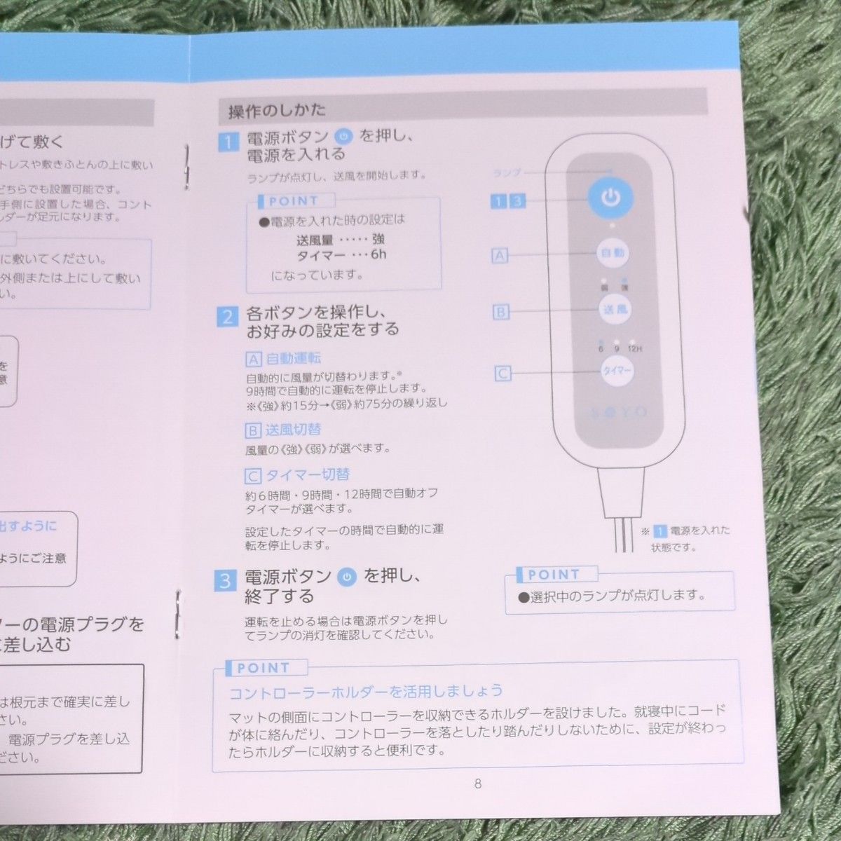 快眠マット SOYO ハーフ AX-BSA608H そよ  涼感 寝具 除湿 送風 除熱マット 風 ATEX 