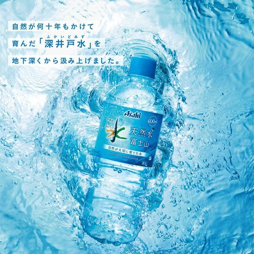 アサヒ飲料 600ml×24本 富士山 おいしい水 45の画像2