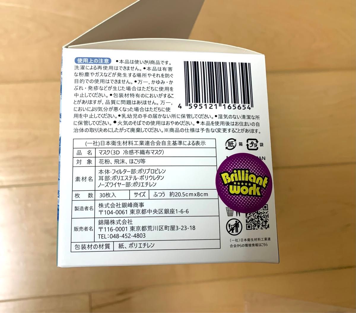 接触冷感マスク日本製 不織布 立体マスク　ピンク　１８枚　箱無しで配送　日本製