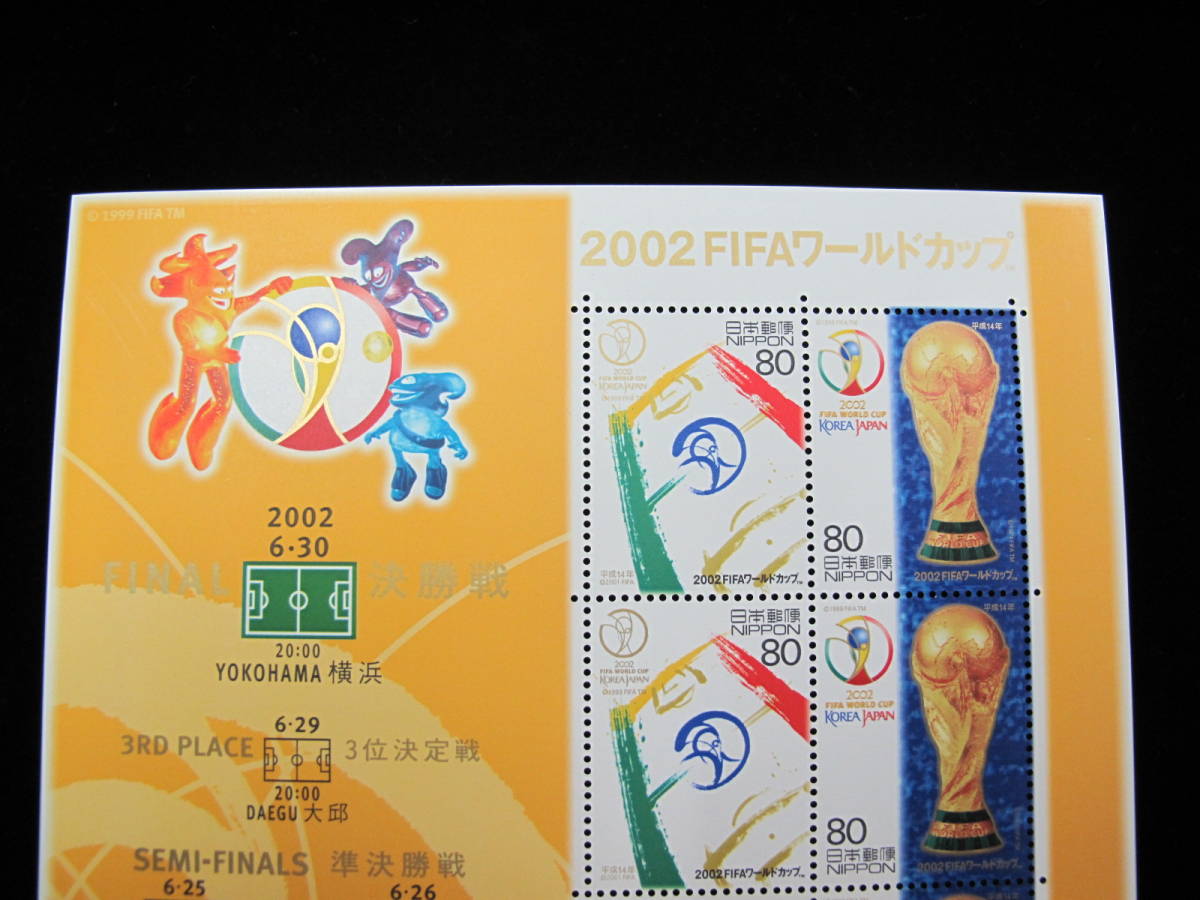 記念切手シート　2002　FIFAワールドカップ 決勝　80円切手_画像2