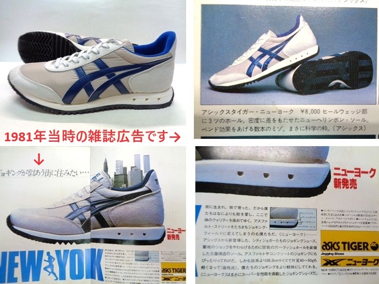 1981年日本製 アシックス タイガー ニューヨーク asics TIGER NEW YORK 未使用新品_画像6