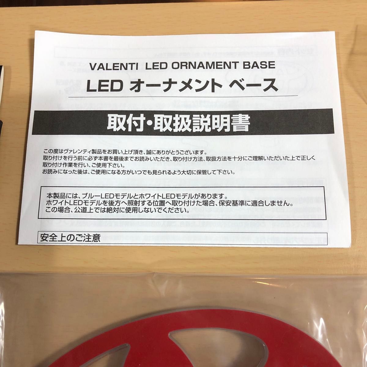 未使用 VALENTI バレンティ TY01B LEDオーナメントベース トヨタ 純正リアエンブレム セット ブルー