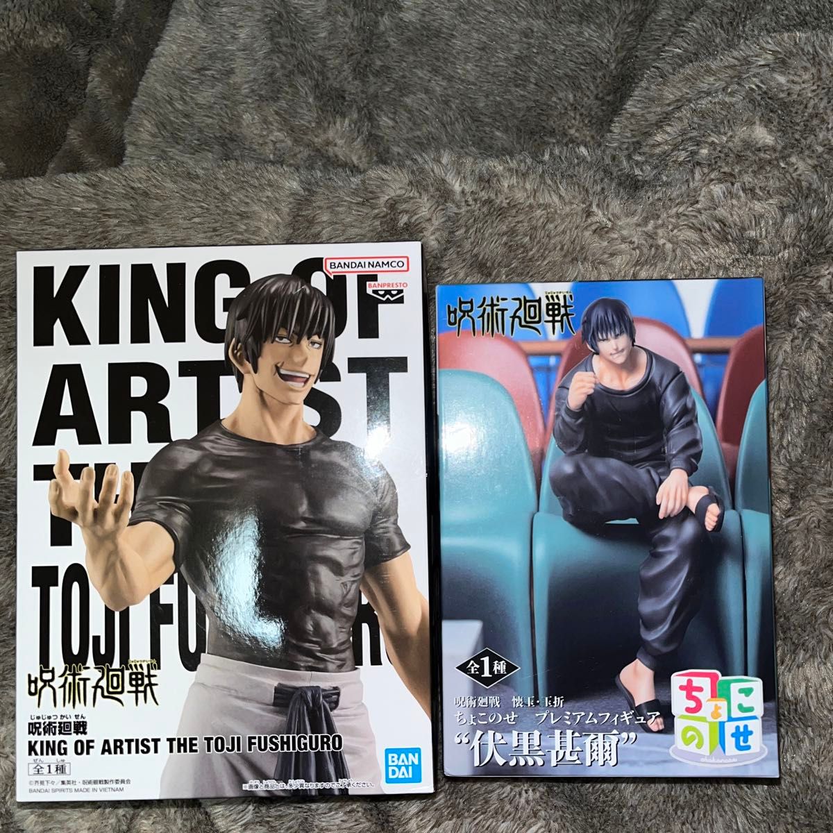 呪術廻戦  KING OF ARTIST 伏黒甚爾フィギュア ちょこのせプレミアムフィギュア伏黒甚爾