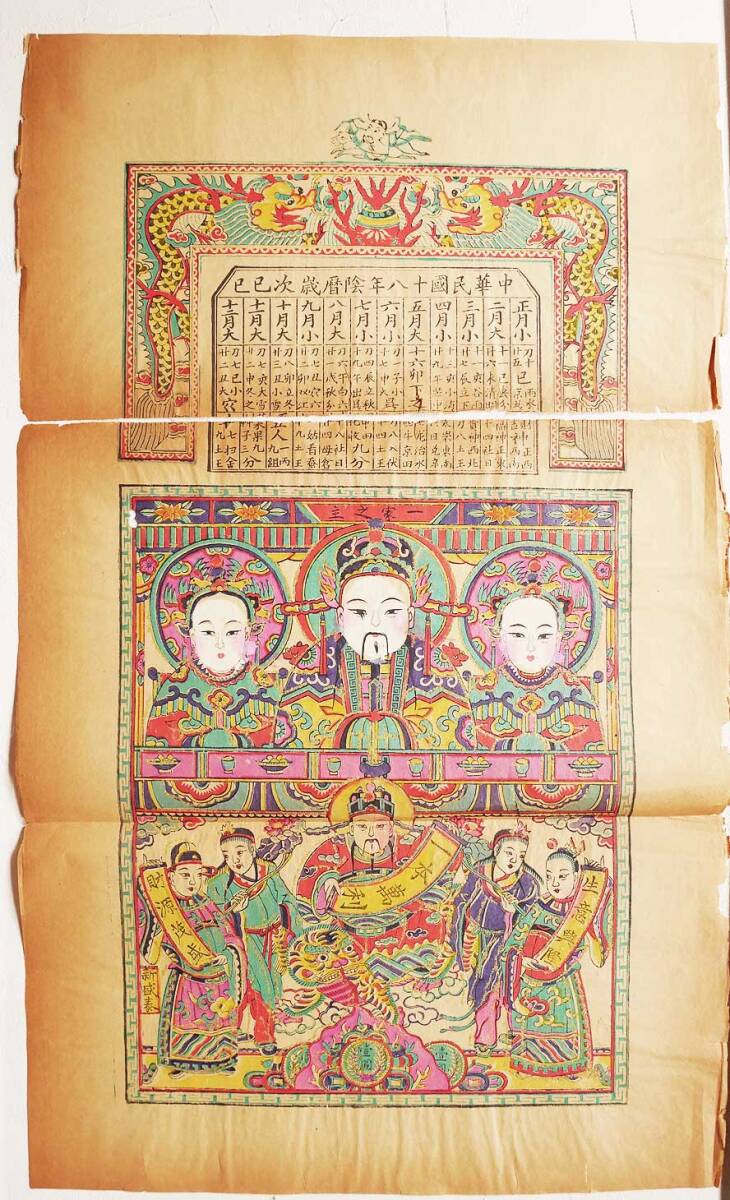 ◆『 蘇州版画 古画 』清代 古文書 中国唐物唐本 8_画像1