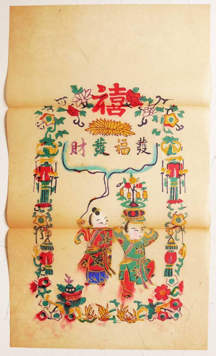◆『 蘇州版画 古画 』清代 古文書 中国唐物唐本 14_画像1
