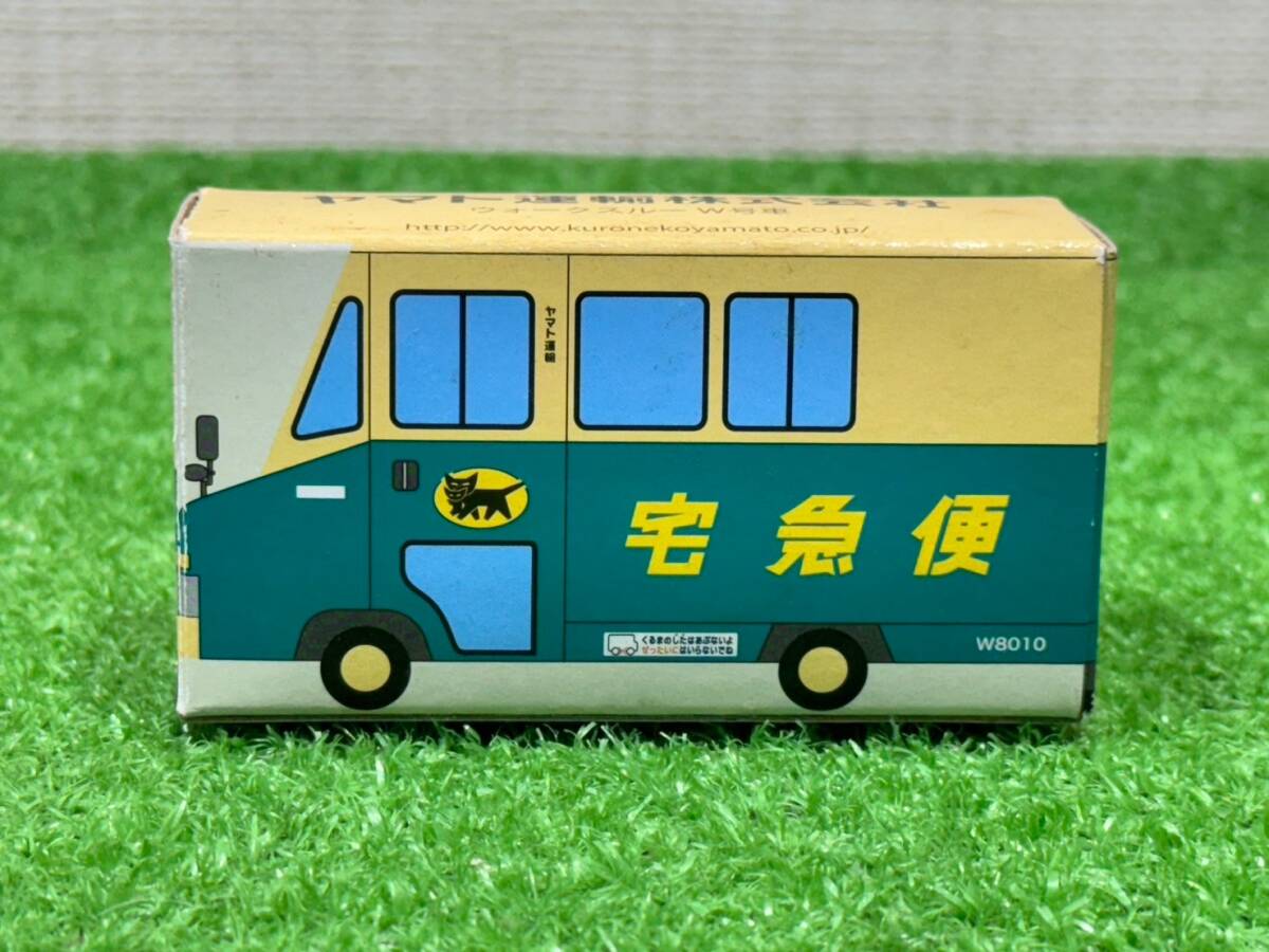 （Ｍ950）ミニカー クロネコヤマト ウォークスルーW号車 ヤマト運輸　W8010 非売品_画像2