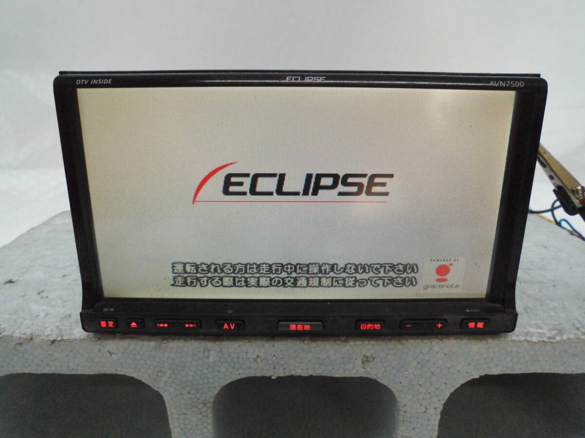 EZX10 トヨタ ラウム より イクリプス ECLIPSE AVN7500 ナビ データ/2010年春版 中古 ☆050822ｓ_画像1