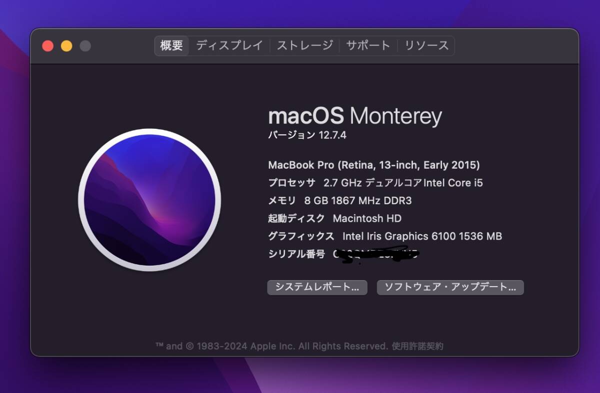 MacBookPro 13インチ Early2015_画像5