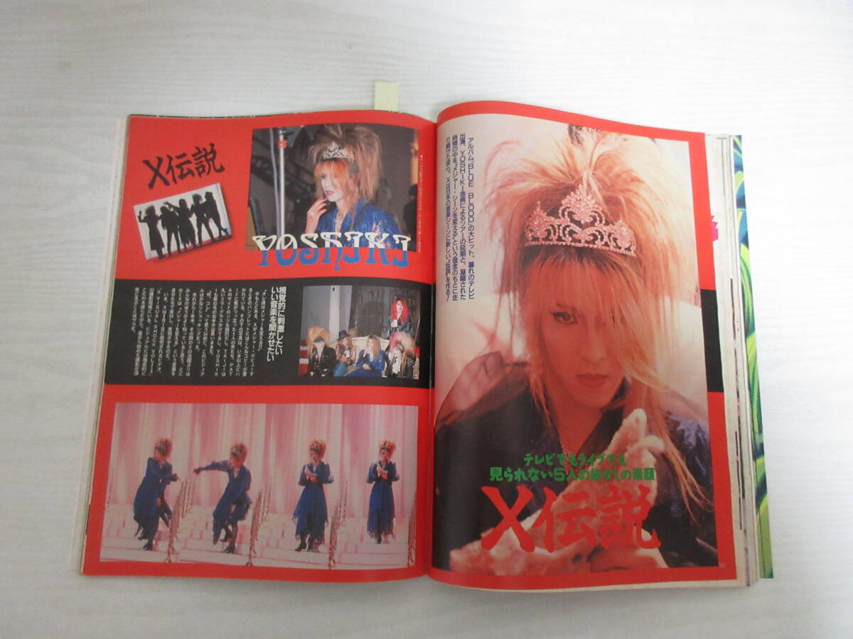 P1030 маленький seven 1990.8.15 Moriguchi Hiroko / Downtown / Miyazawa Rie / Unicorn /X JAPAN/YOSHIKI/doli cam /KUSU KUSU/ чай n/ журнал 