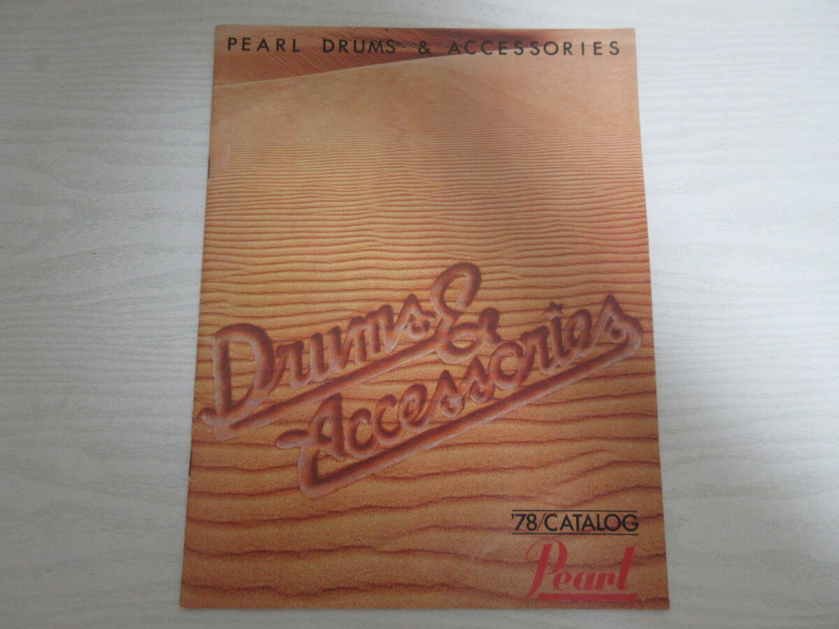 F1145 PEARL DRUMS & ACCESSORIES 1978 カタログ パール ドラム ドラムセット コンガ ボンゴ スネア シンバル 昭和 石川晶 KISS_画像1