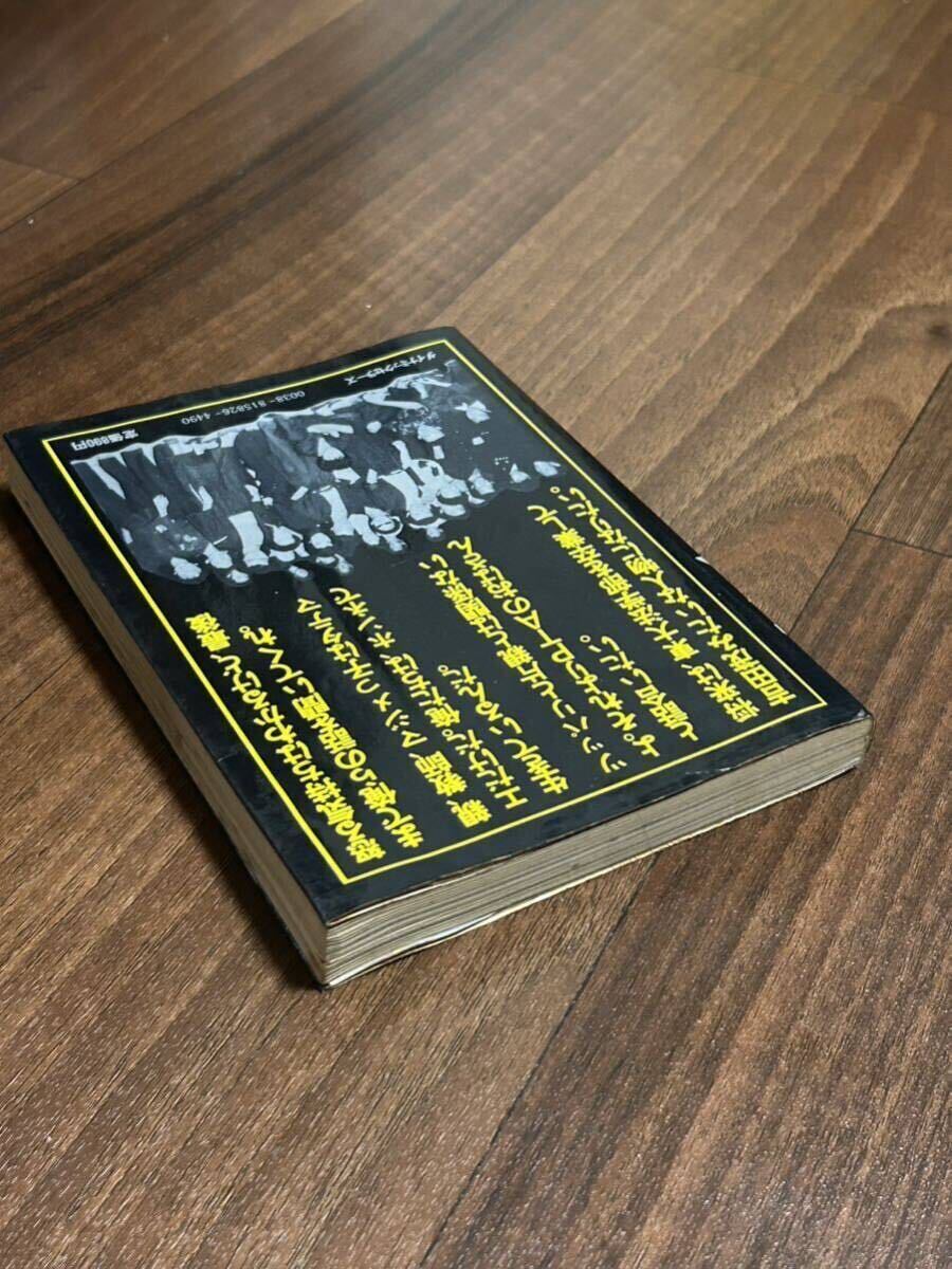 ツッパリ―俺たちゃハンパじゃない 番長グループ100人の証言_画像4