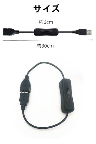 YFFSFDC USB 延長ケーブル オン/オフスイッチ付き USB A オス メス 延長ケーブル ON/OFF USBスイッチ USB電源ケーブル 30cmの画像2