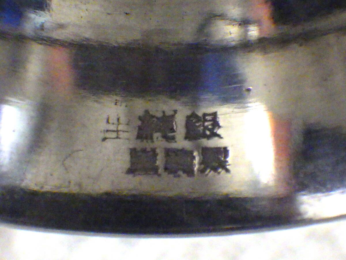 【送料無料】Sh0502-01◯純銀製 銀杯 三重 3個 SILVER シルバー 約372g 酒器 酒盃 杯の画像3