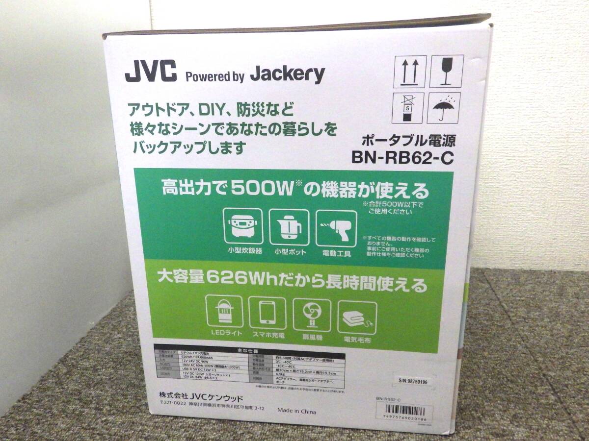 【送料無料】Sh0514-03◯おそらく未使用 JVC ポータブル電源 626Wh BN-RB62-C アウトドア 174000mAh Jackery キャンプ_画像2