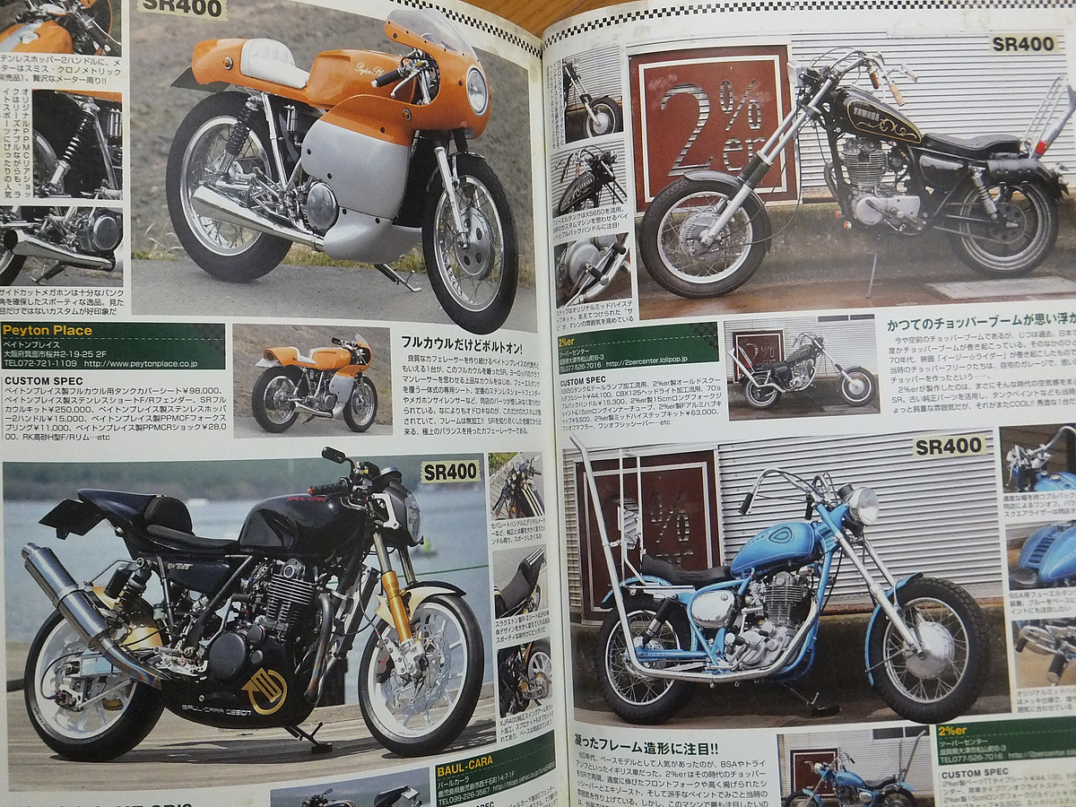 SR ONLY vol.10／ヤマハ YAMAHA SR400はカスタムでもっと楽しくなる！メンテナンス講座 カレンダー付き_画像5