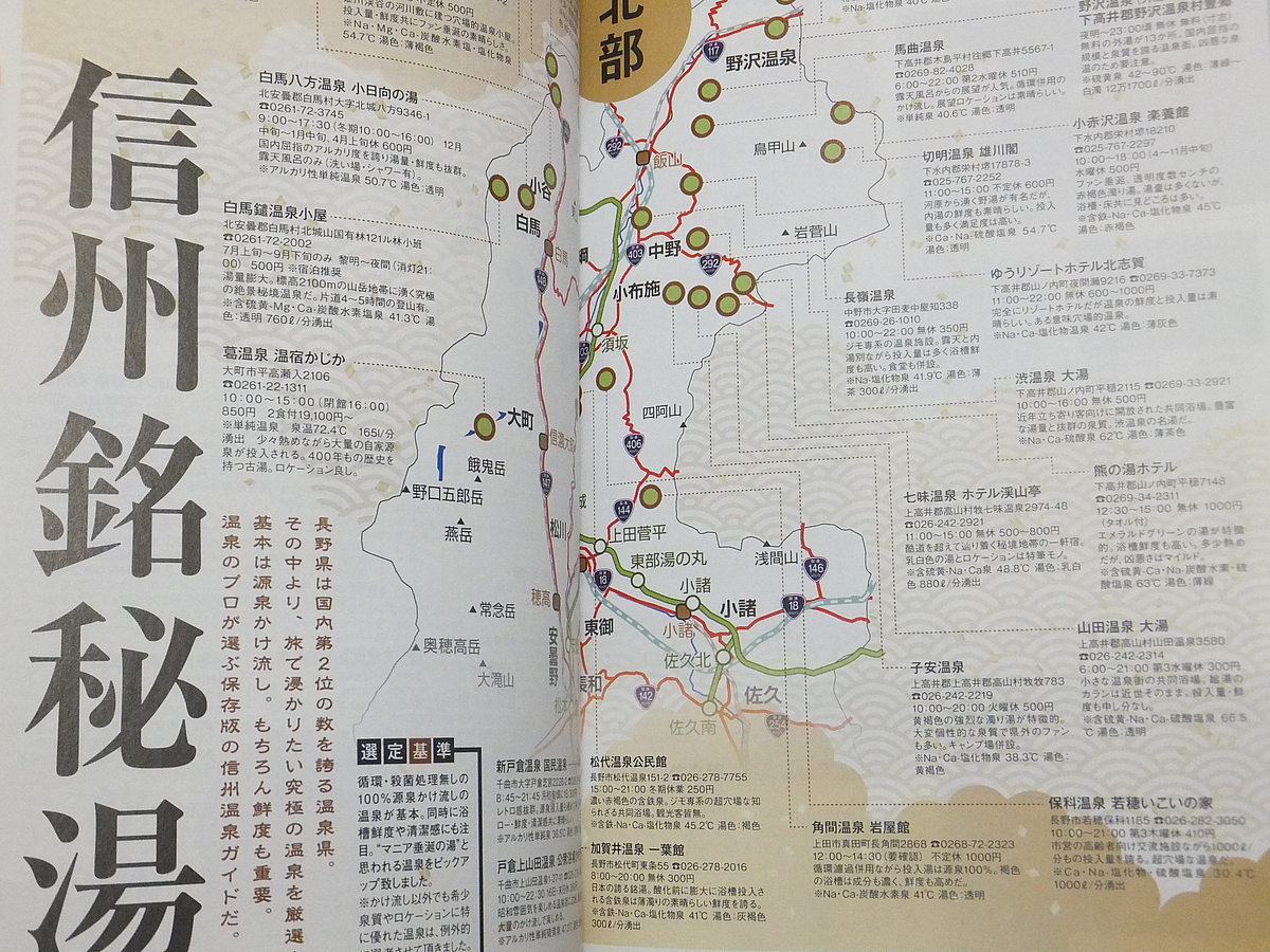 モトツーリング 2022年7月号 Vol.59 信州大図鑑／信州全域実走ガイドMAP付き ビーナスライン 志賀草津道路_画像8