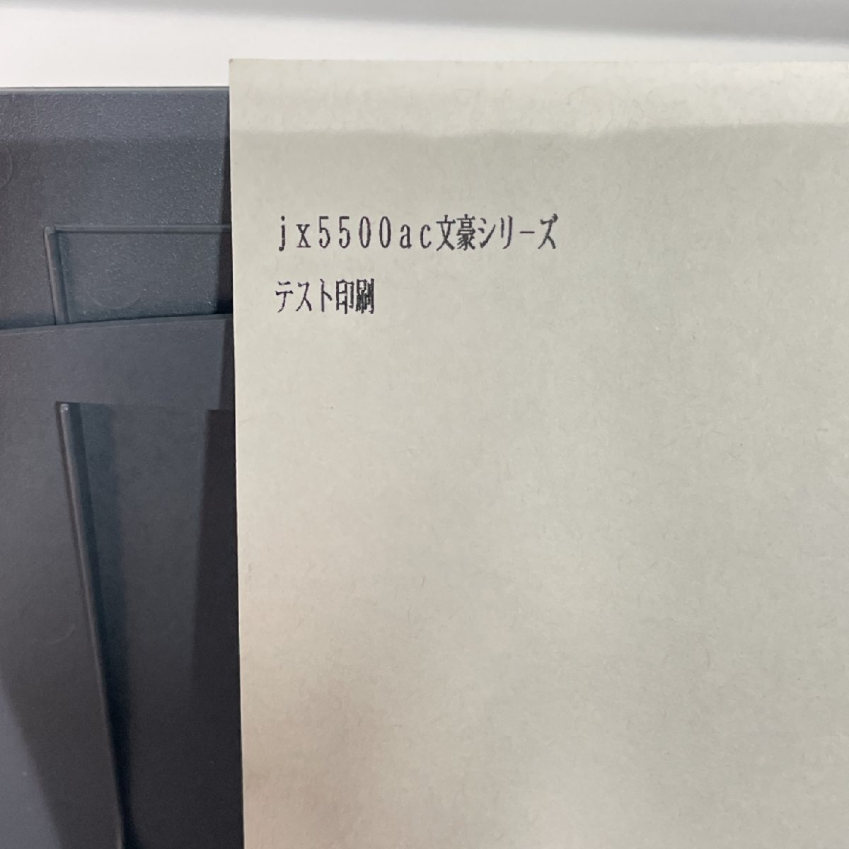 NEC ワープロ JX5500AC 文豪JXシリーズ ワードプロセッサ 日本製 取説・補助フロッピーあり 可動品【道楽札幌】_画像10