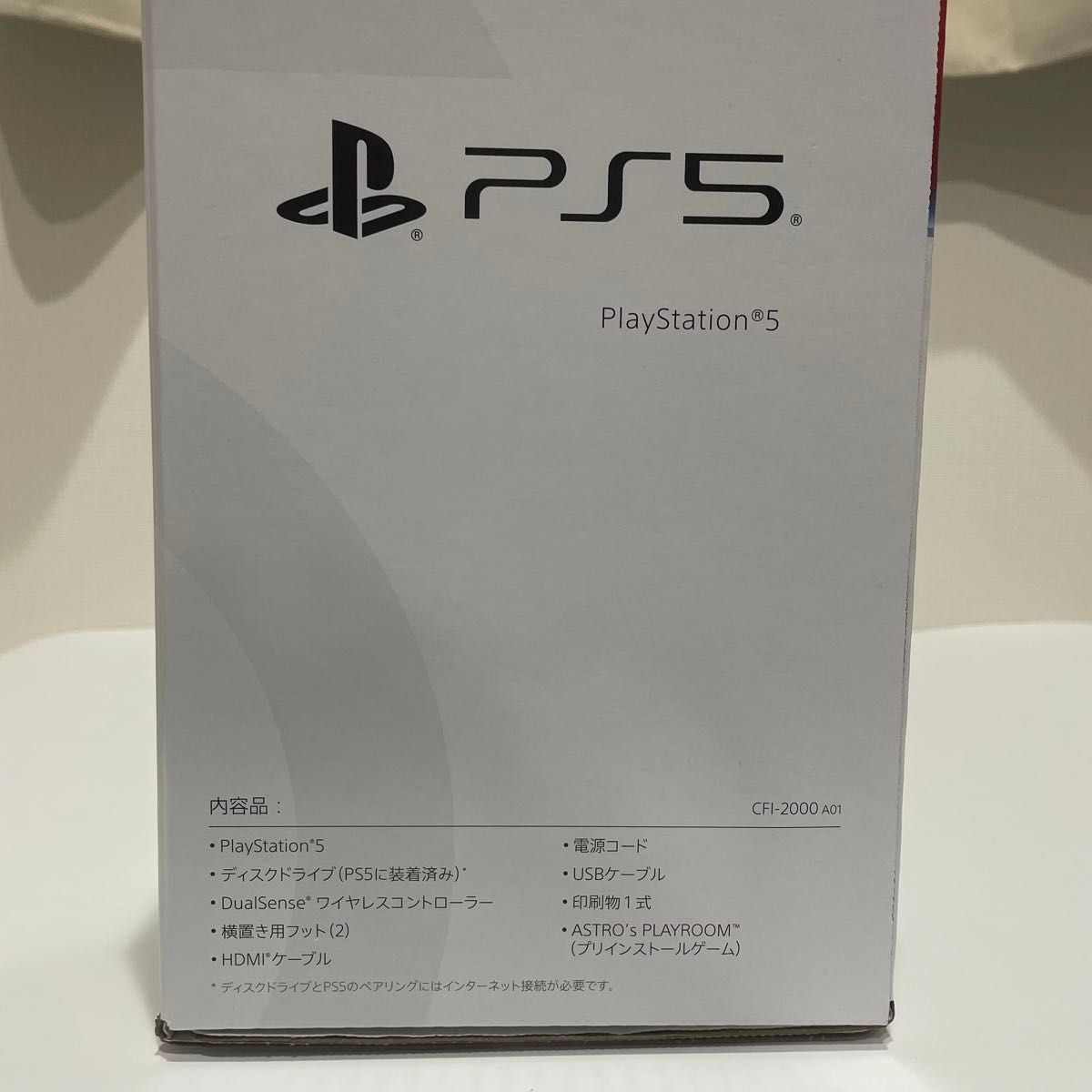 【美品】新型プレステ PS5 CFI-2000A01 本体　ディスクドライブ搭載