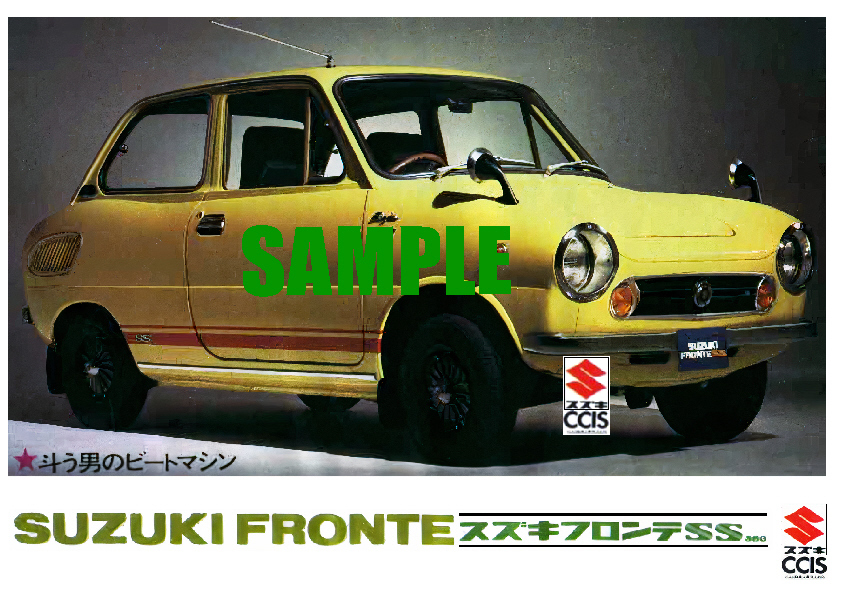 ■1968年(昭和43年)の自動車広告 スズキ フロンテ SS 斗う男のビートマシン_画像1