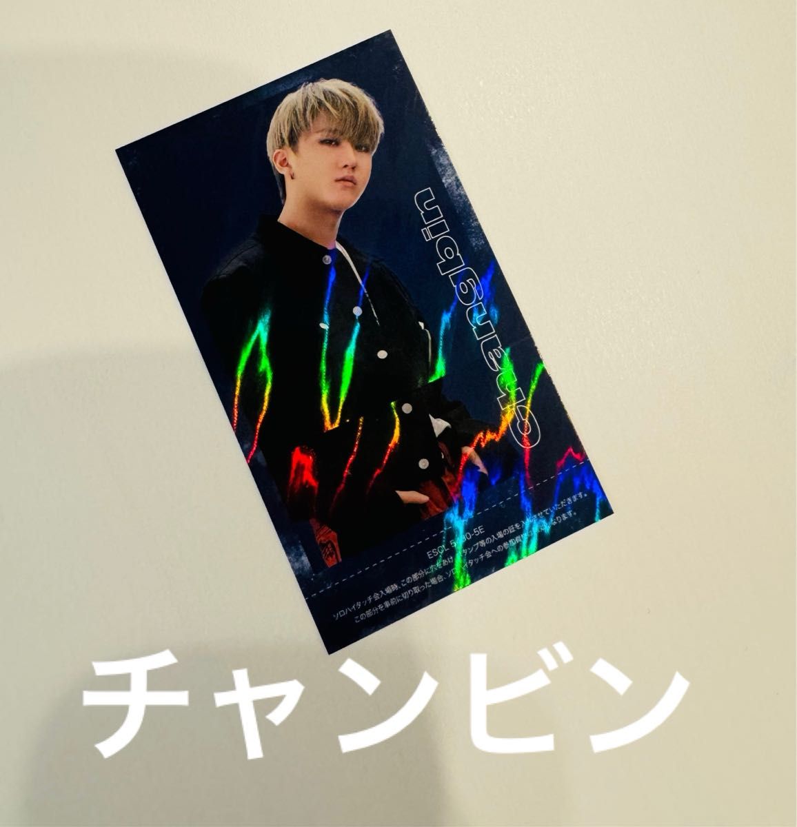 stray kids チャンビン top ハイタッチ券 トレカ Stray Kids - straykids スキズ チャンビン ハイタッチ券 Stray