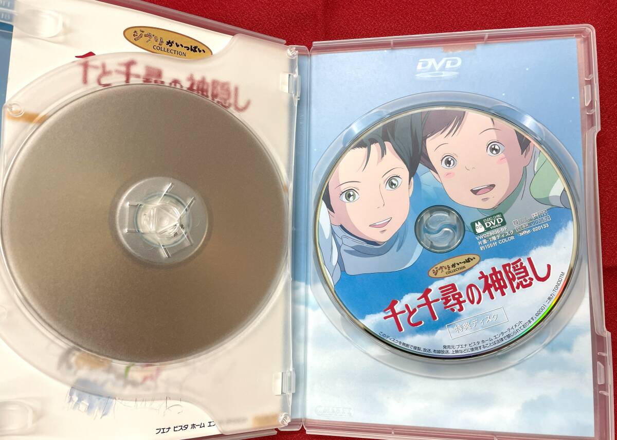 【中古品】千と千尋の神隠し　２枚組 DVD 本編、特典ディスク　 宮崎駿　 スタジオジブリ_画像4