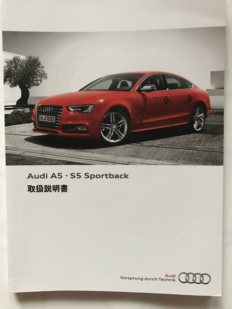 Audi A5 S5 SPORTBACK A5 S5 Sportback 2.0TFSI quattro OWNERS MANUAL Audi Audi A5 S5 Sportback regular Japanese edition owner manual manual 