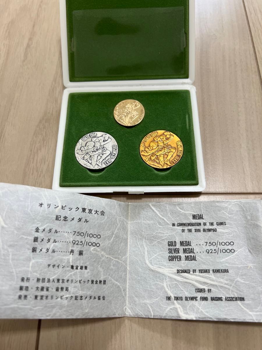 1964 東京オリンピック 金 銀 銅 記念メダル|Yahoo!フリマ(旧 1964 東京オリンピック 金 銀 銅 記念メダル|Yahoo!フリマ(旧