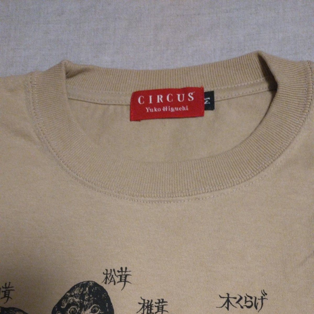 ヒグチユウコ CIRCUS展 きのこ会議Tシャツ サイズМ 新品未使用 ヒグチユウコ CIRCUS展 きのこ会議Tシャツ サイズМ 新品未使用