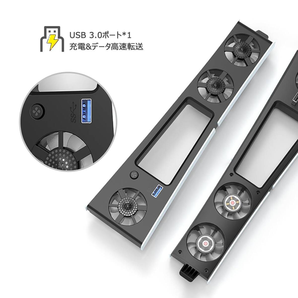 ★新型 PS5 Slim用 冷却ファン AriKroii USB3.0 風速調整可能 低騒音 LEDライト付き 排熱 熱対策 冷却ファン ディスク/デジタル版の両対応