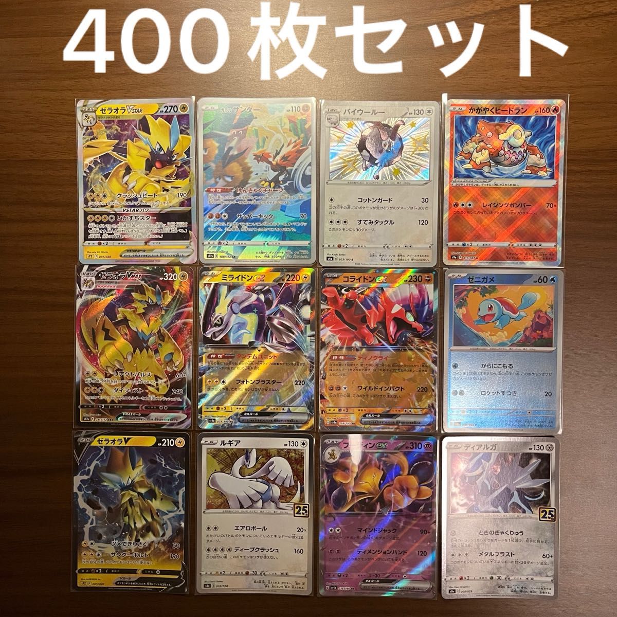 ポケモンカード 400枚まとめ売り|Yahoo!フリマ(旧PayPayフリマ) ポケモンカード 400枚まとめ売り|Yahoo!フリマ(旧PayPayフリマ)